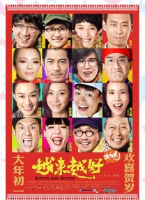 春香传