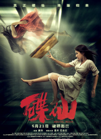 春香传